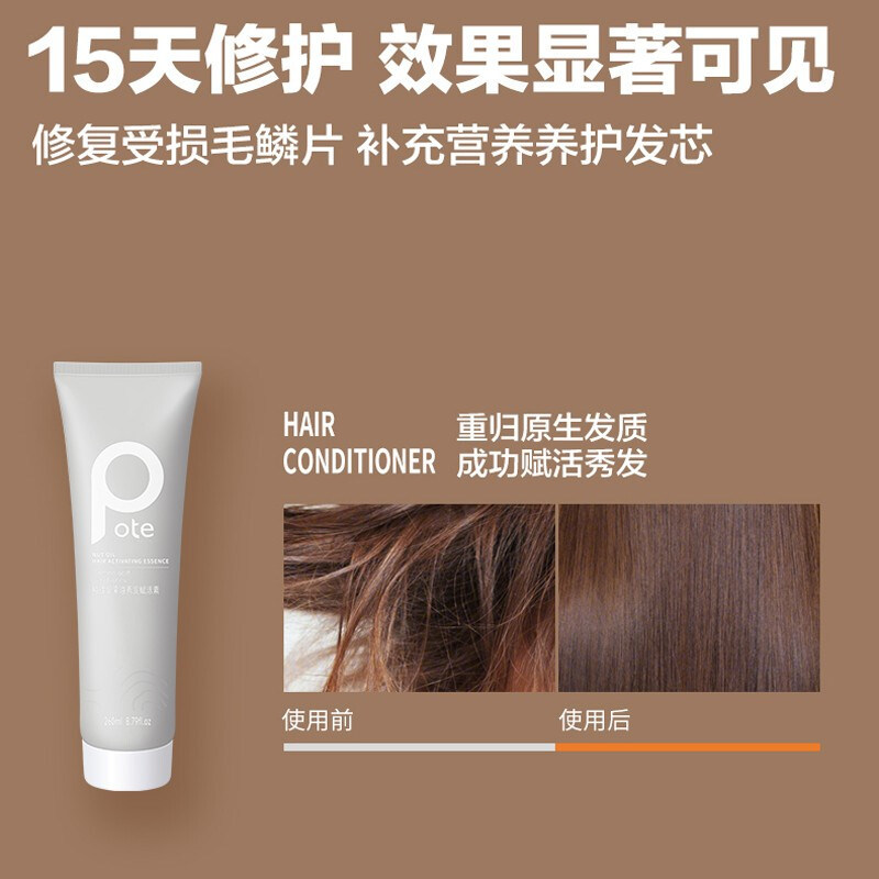 澳洲堅果油秀發(fā)賦活素 260ml深度補水滋潤護發(fā)新體驗