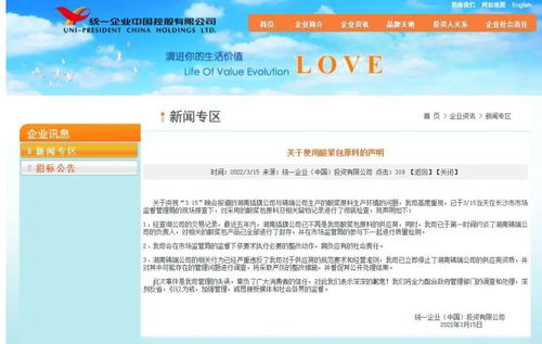 土坑酸菜風波 康師傅致歉后，消費者如何維權與投資反思