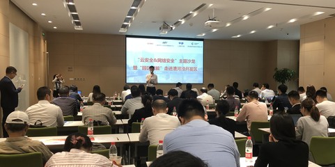 數騰受邀參加上海軟件園“云安全&網絡安全”主題沙龍，共話安全軟件開發新趨勢