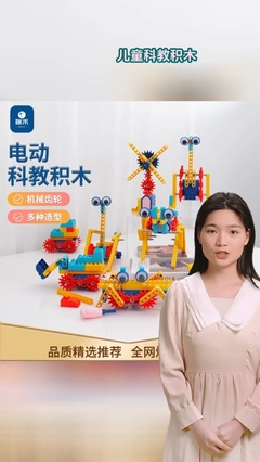 最新精選科教玩具推薦 STEAM啟智啟趣，玩轉未來技能
