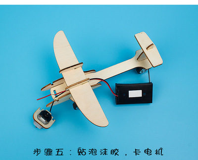 動手制作空氣動力滑翔機(jī) 小學(xué)生科學(xué)小制作樂享飛行夢
