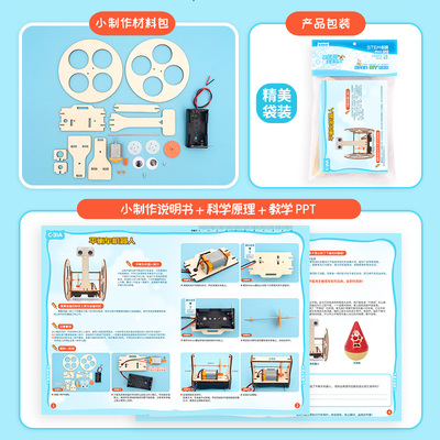 手工DIY平衡車機(jī)器人 小學(xué)生科學(xué)實驗與兒童益智科教玩具全解析